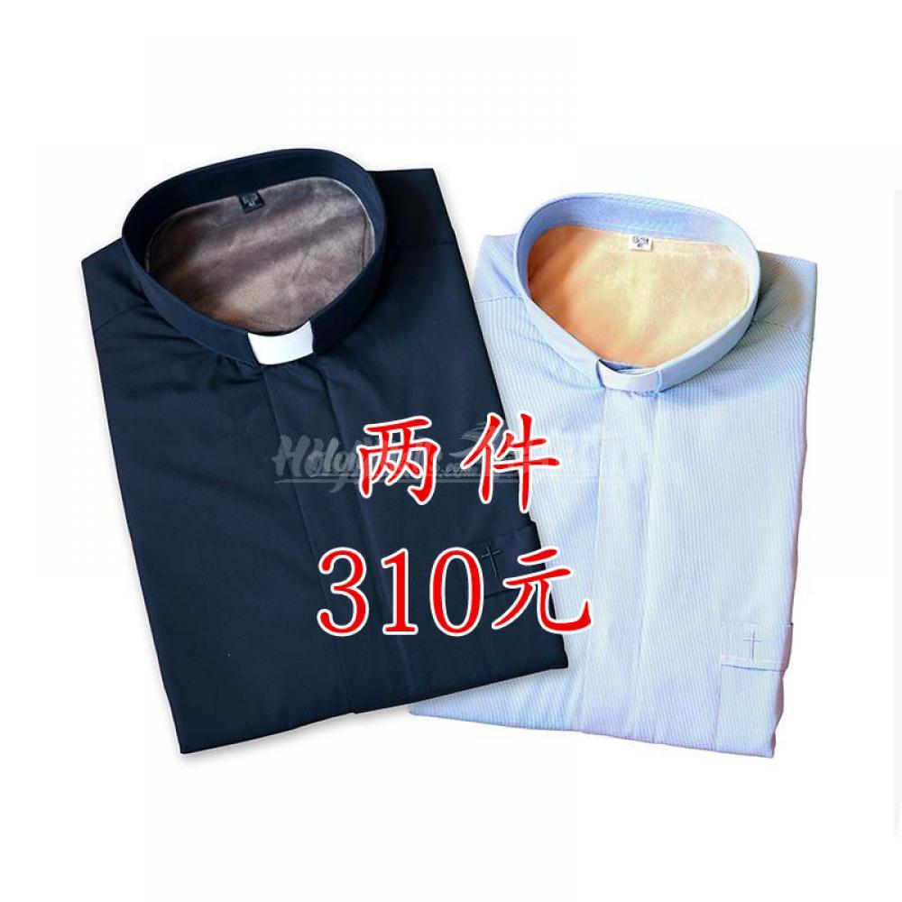 【包邮】神父衬衫（加绒加厚款）黑色浅蓝色（不含白领插片）